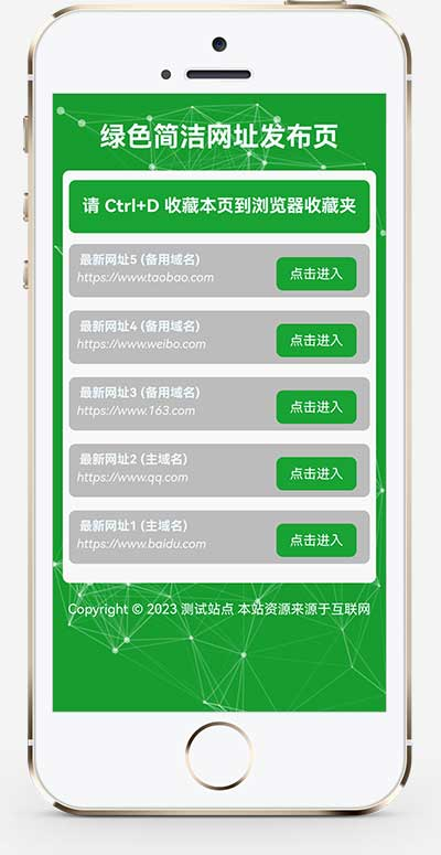 手机端页面