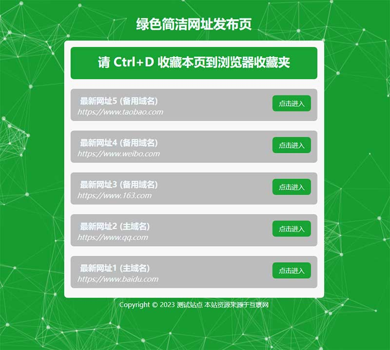 PC 端首页