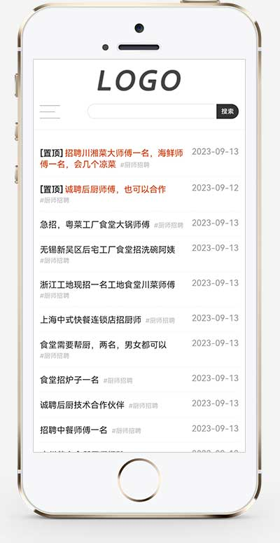 手机端页面