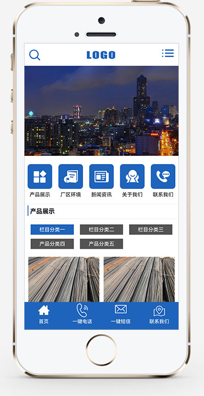 手机端页面
