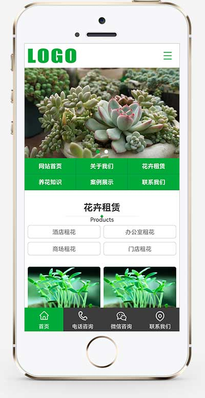 手机端页面