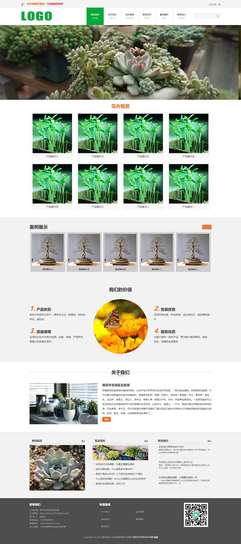 PC 端首页