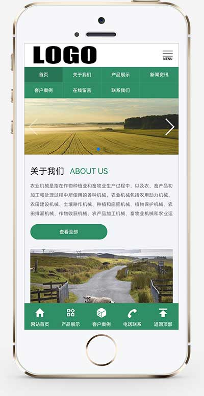 手机端页面
