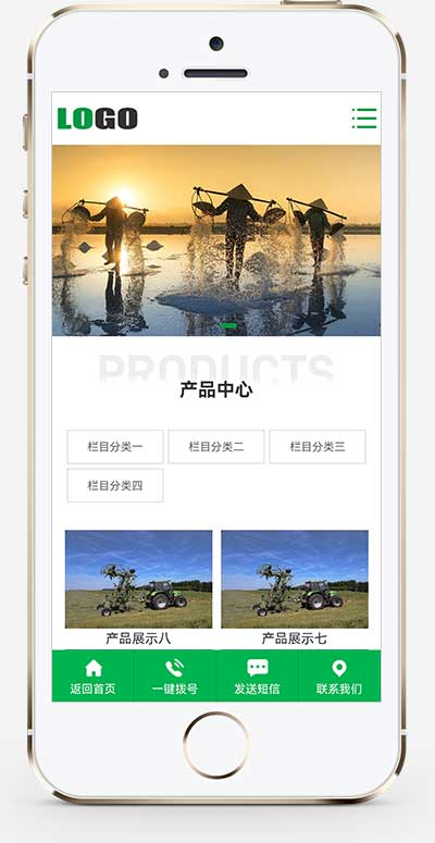 手机端页面
