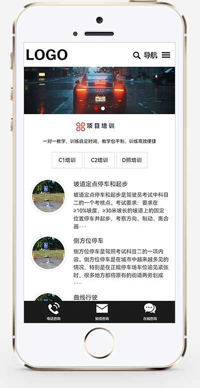 手机端页面