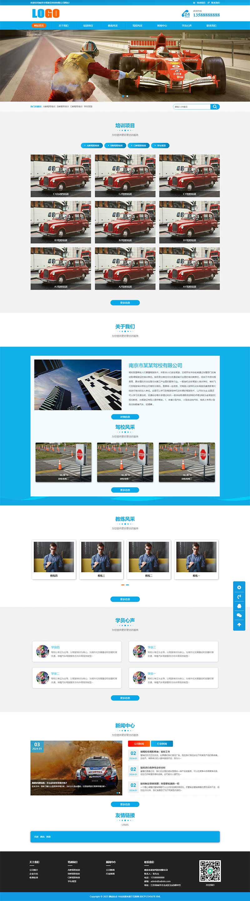 PC 端首页