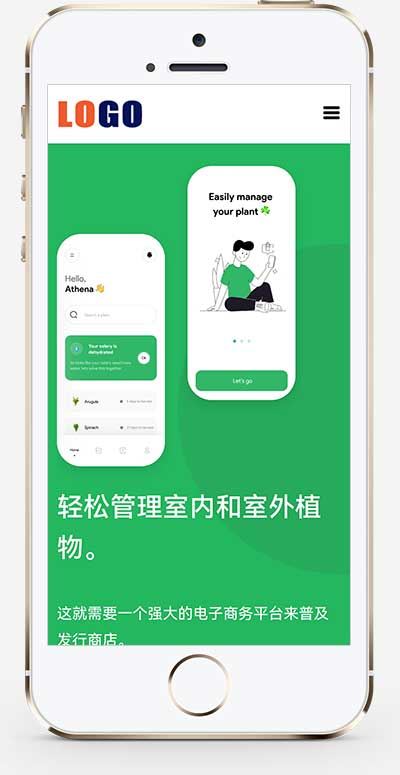 手机端页面