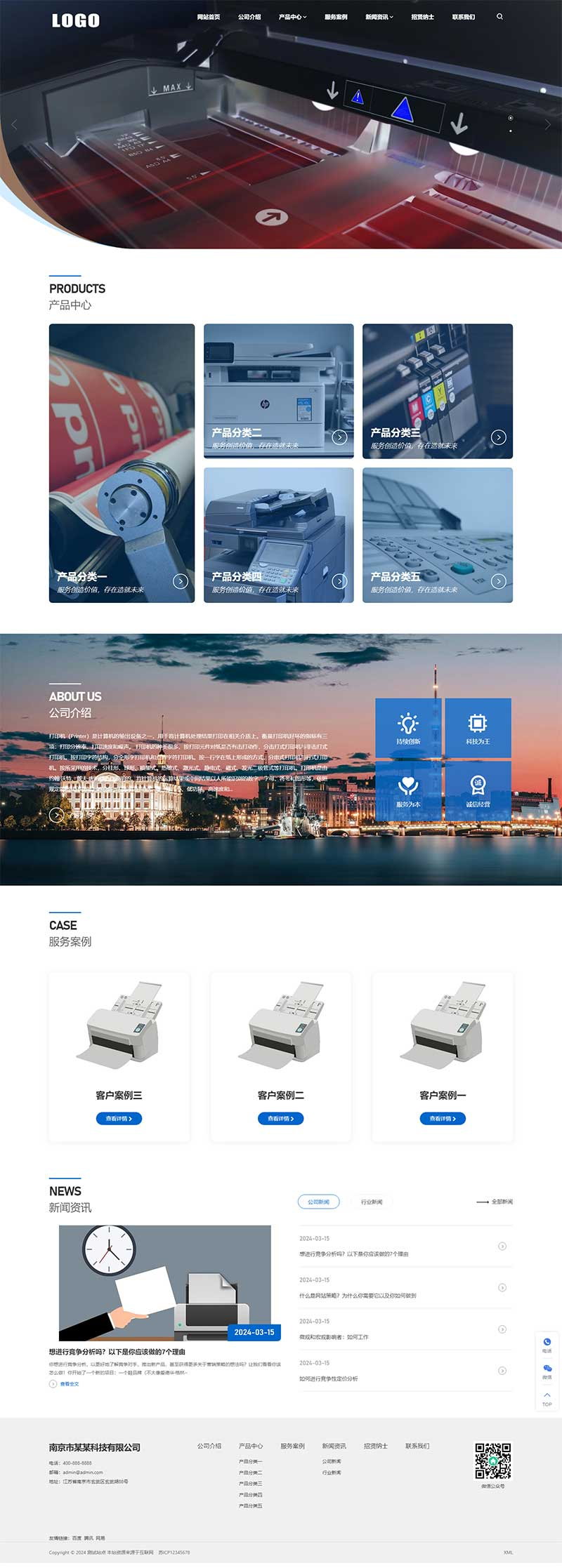 PC 端首页