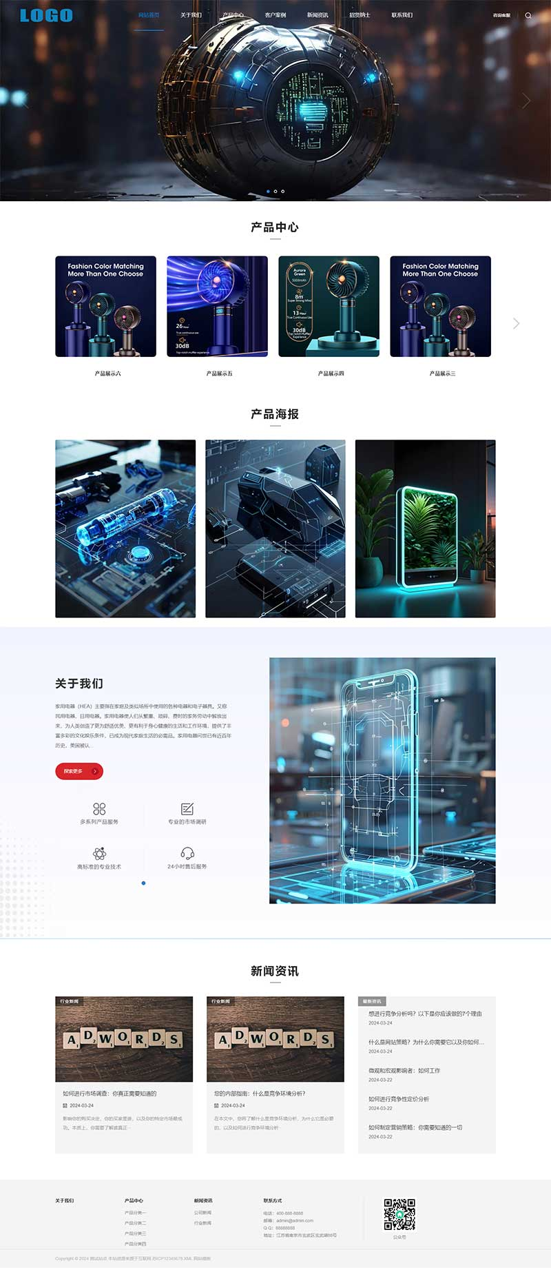 PC 端首页