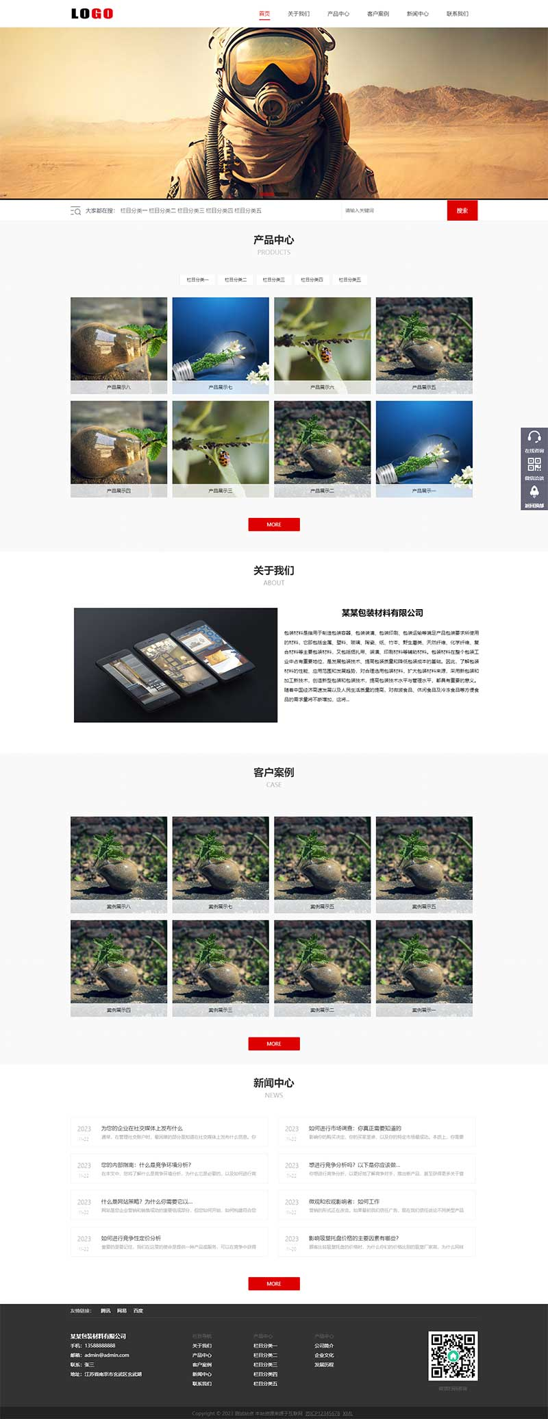PC 端首页
