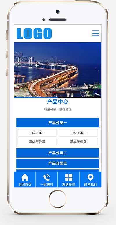 手机端页面