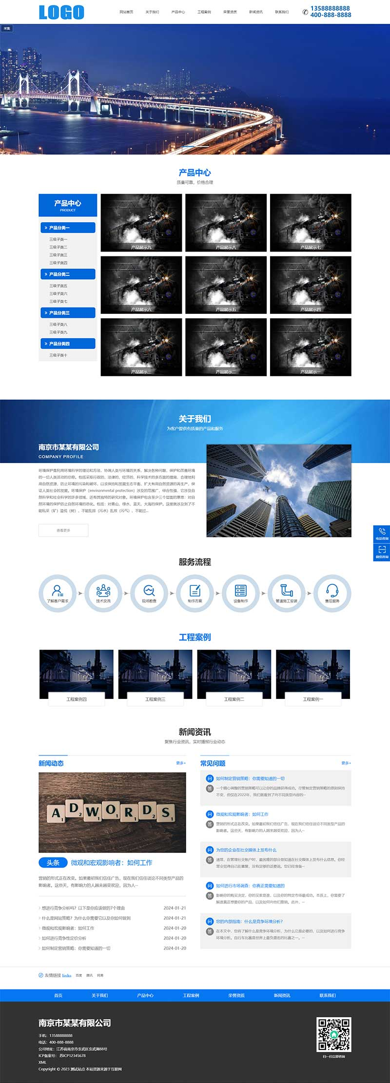 PC 端首页