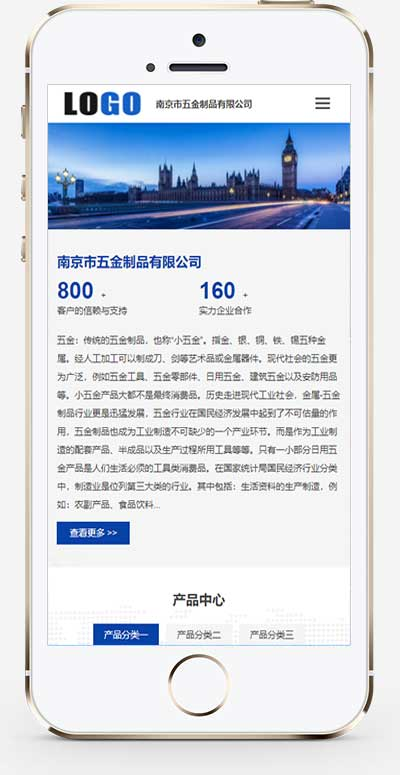 手机端页面