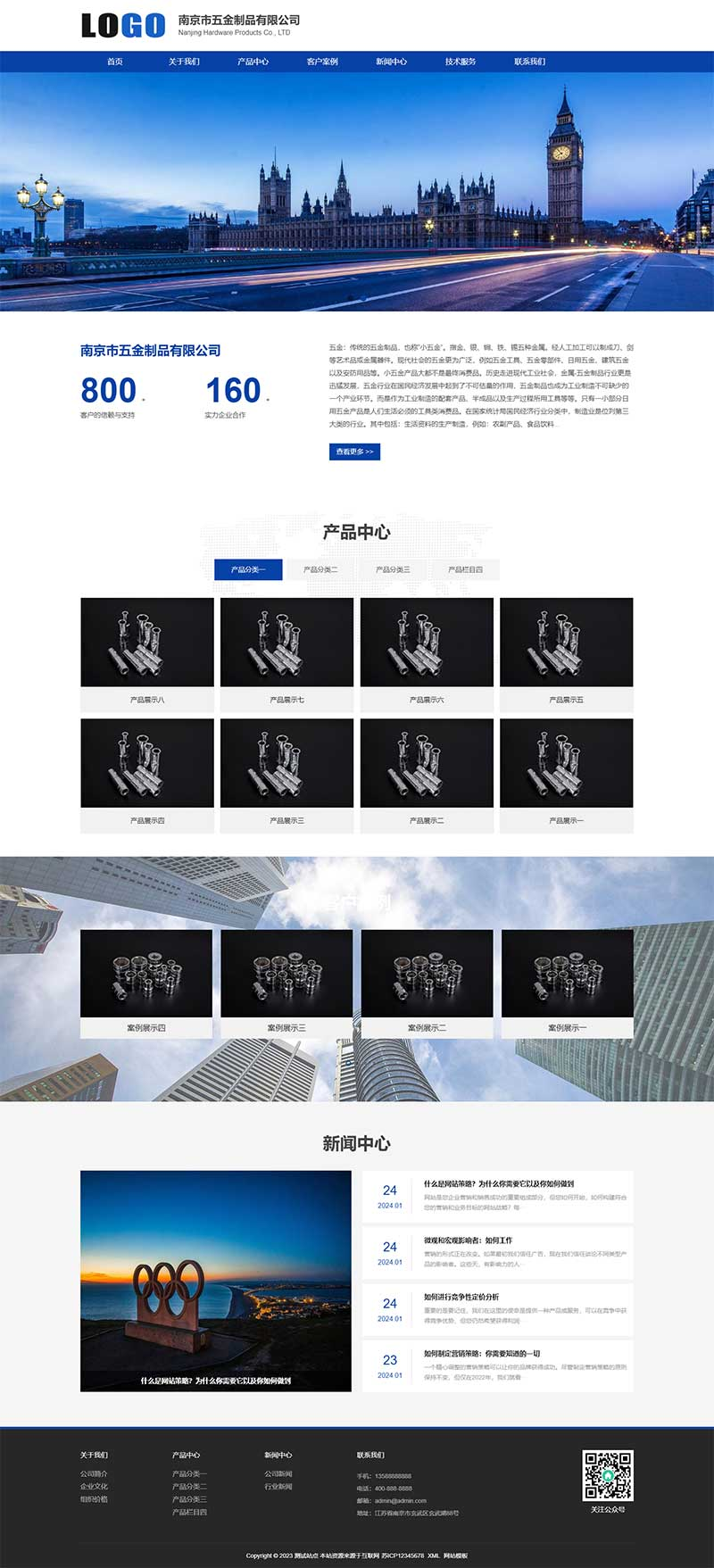 PC 端首页
