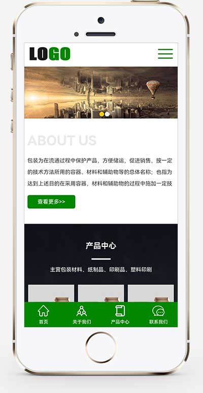 手机端页面
