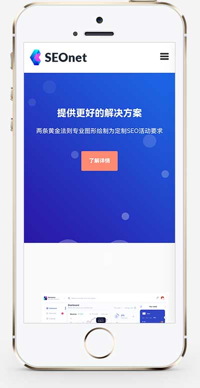 手机端页面