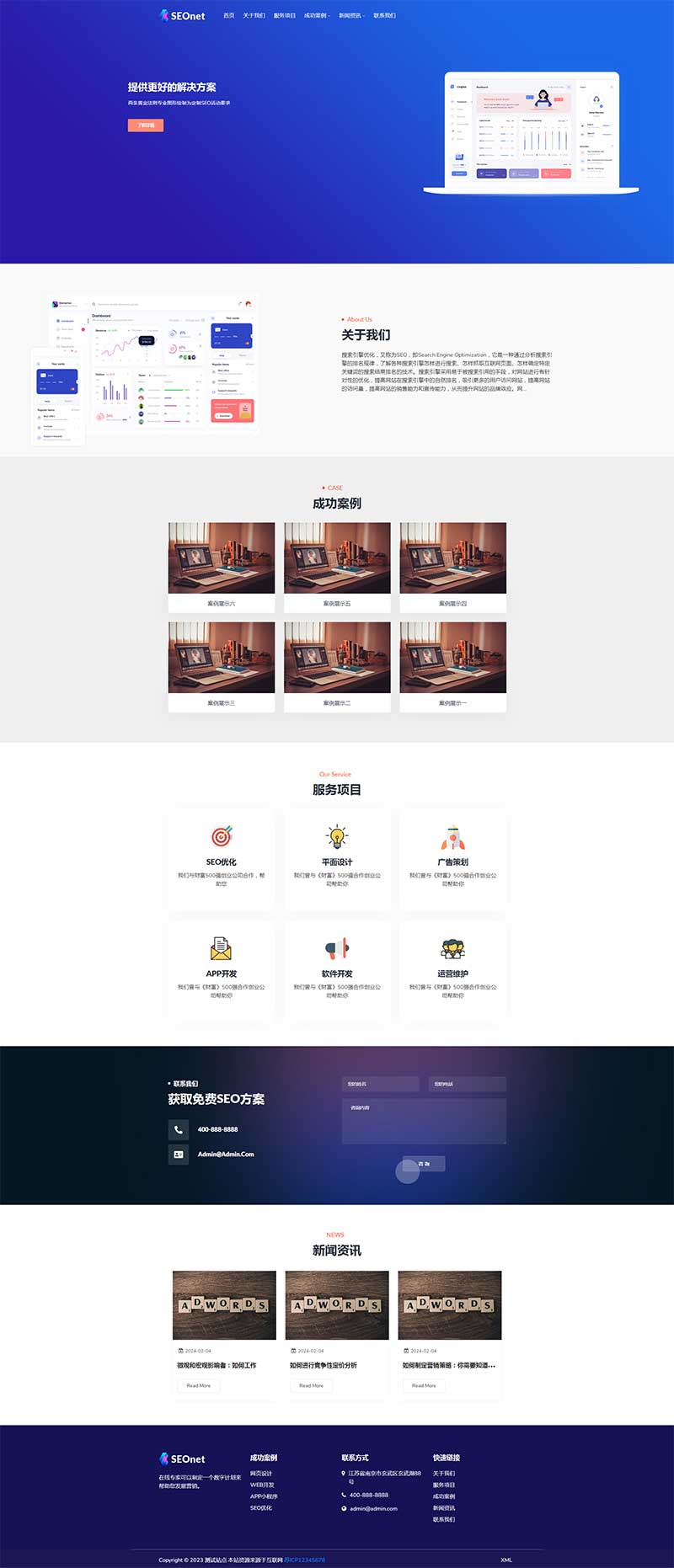 PC 端首页