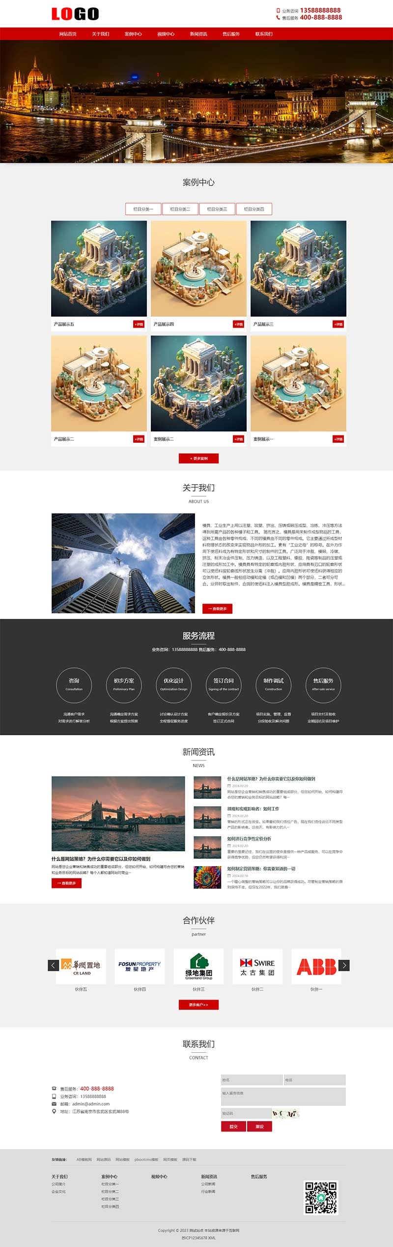 PC 端首页