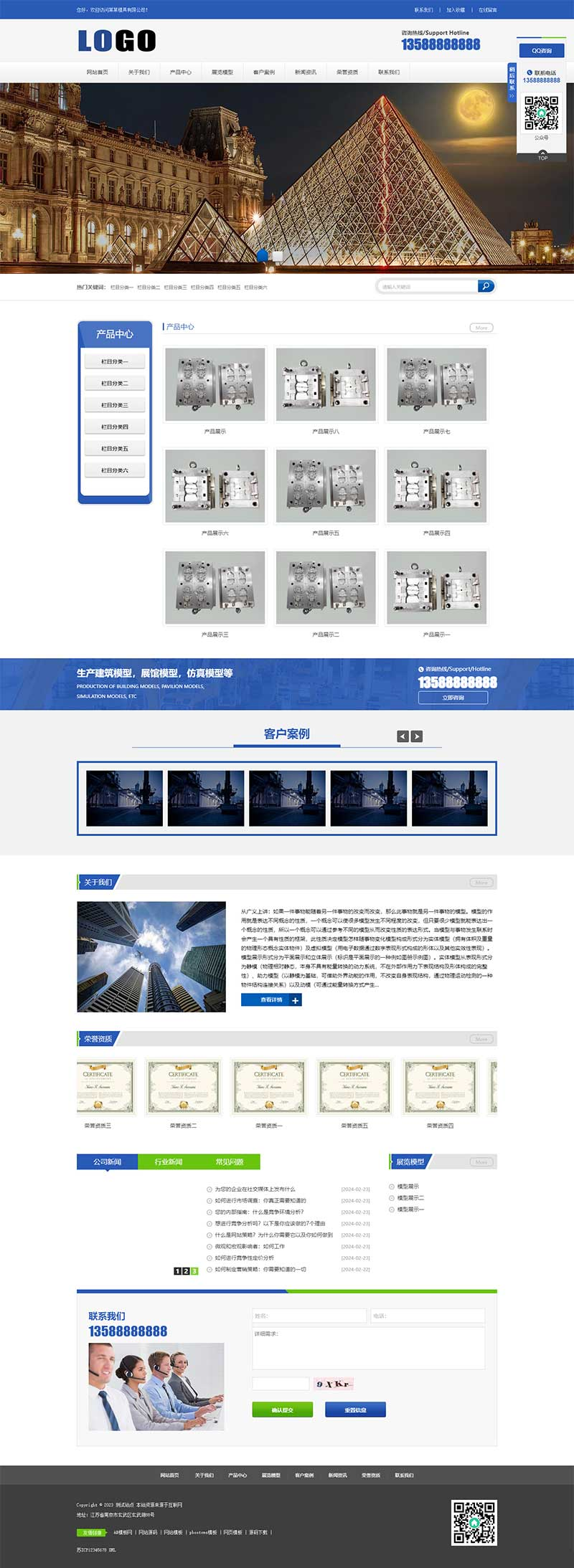 PC 端首页