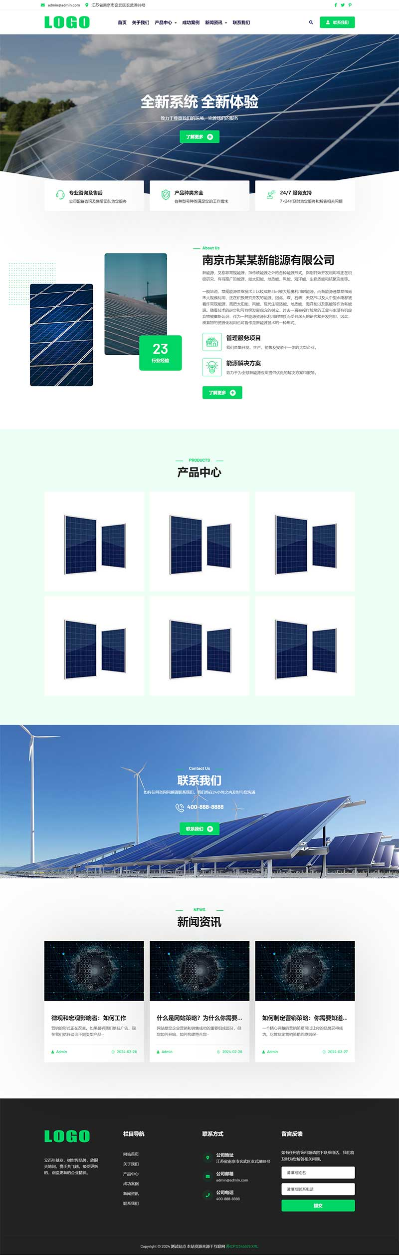 PC 端首页