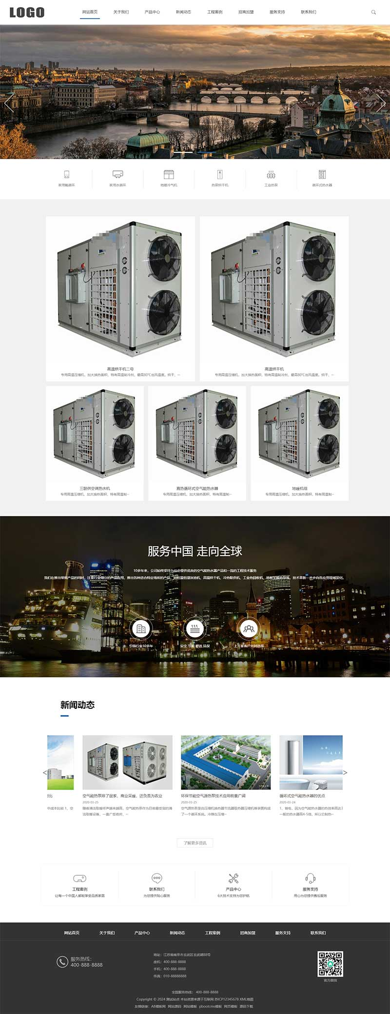 PC 端首页
