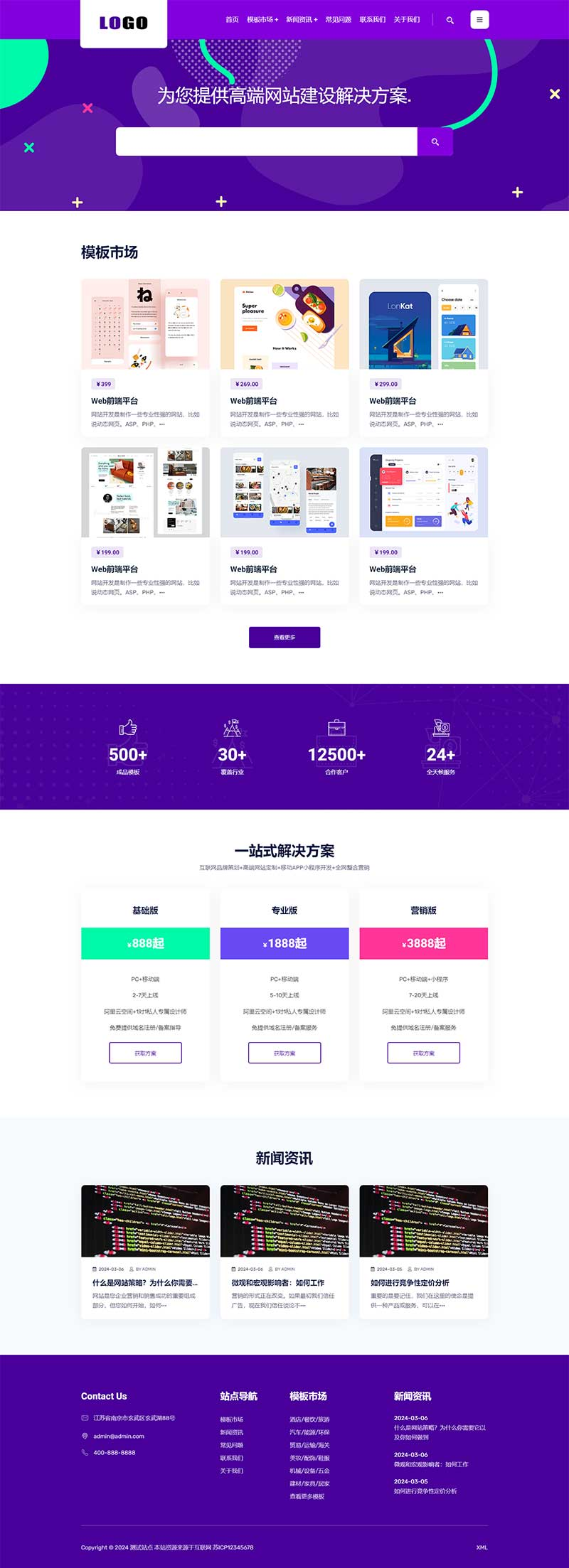 PC 端首页