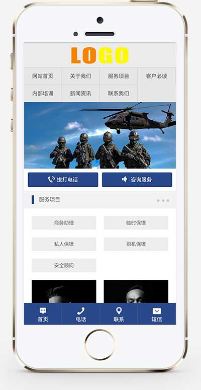手机端页面