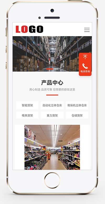 手机端页面