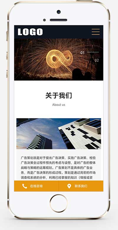 手机端页面