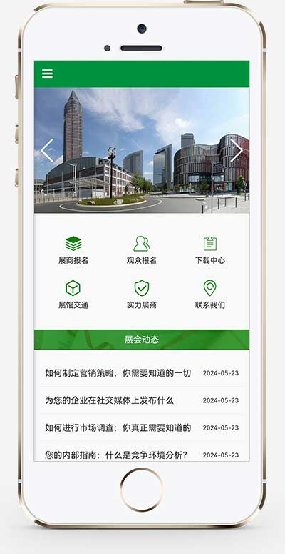 手机端页面