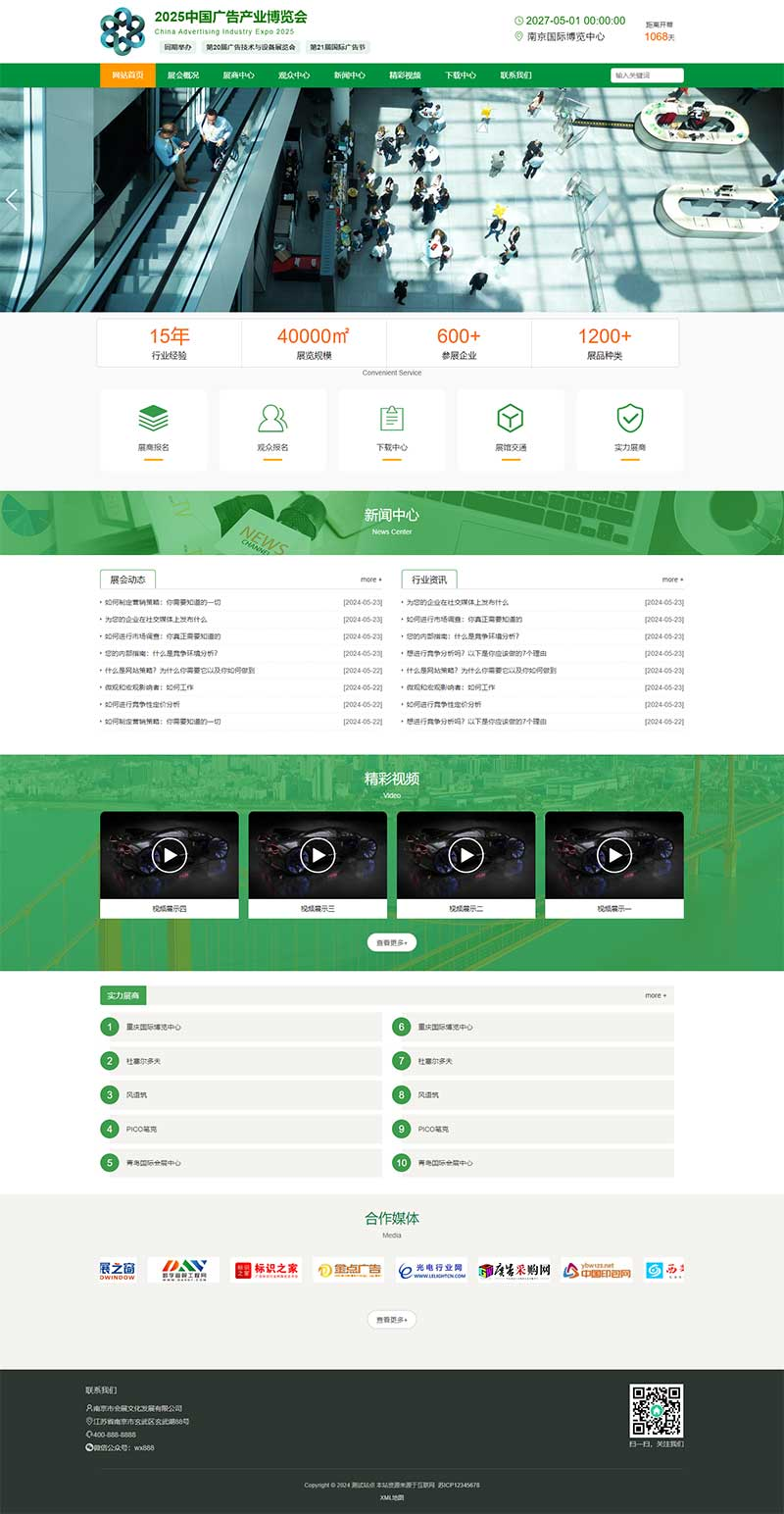 PC 端首页
