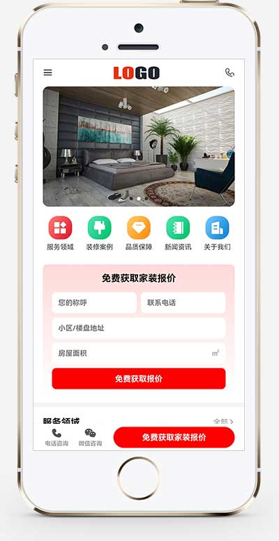 手机端页面