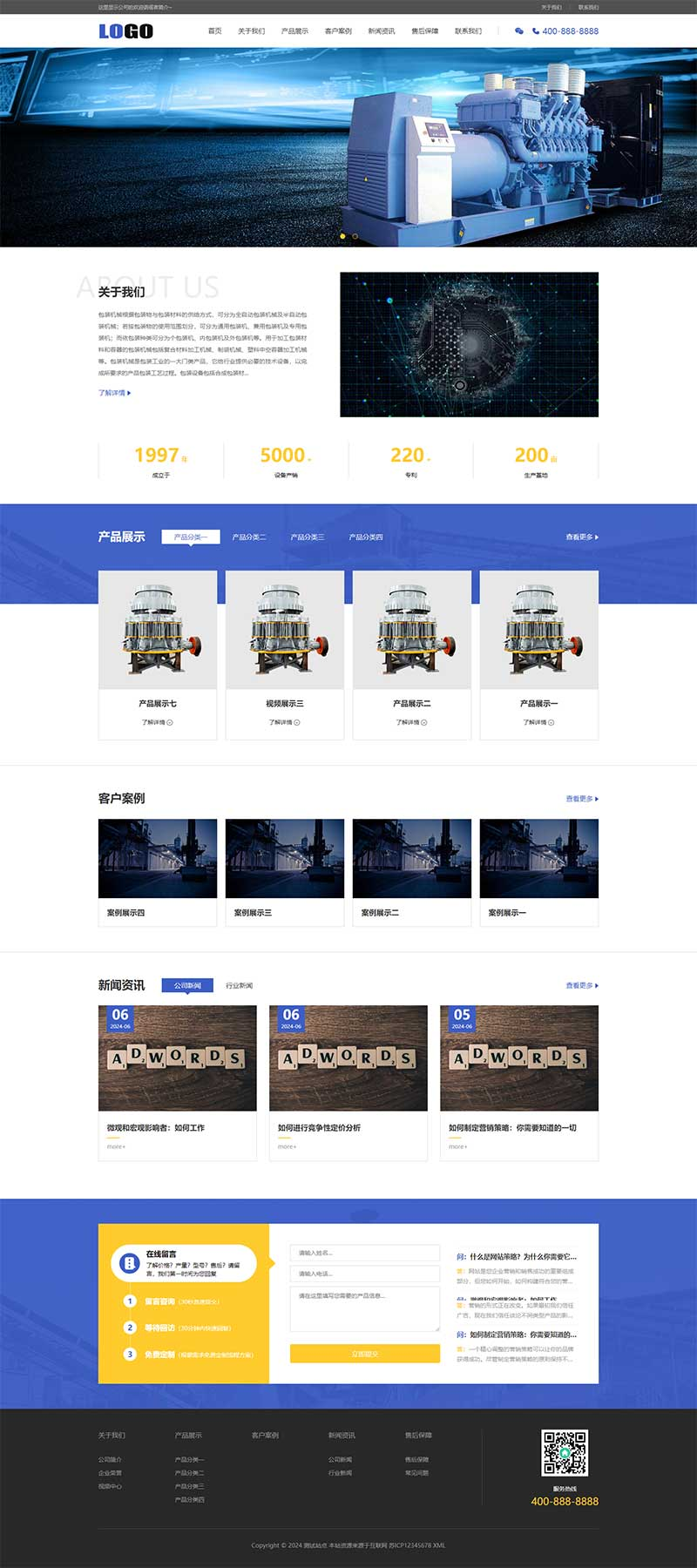 PC 端首页