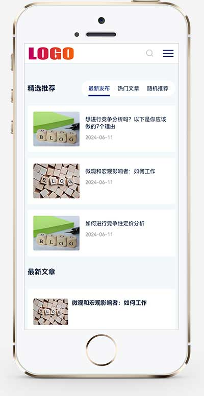 手机端页面