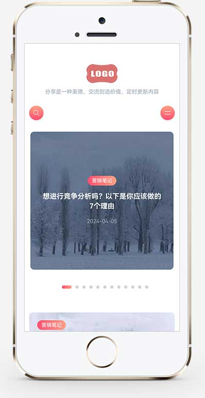 手机端页面