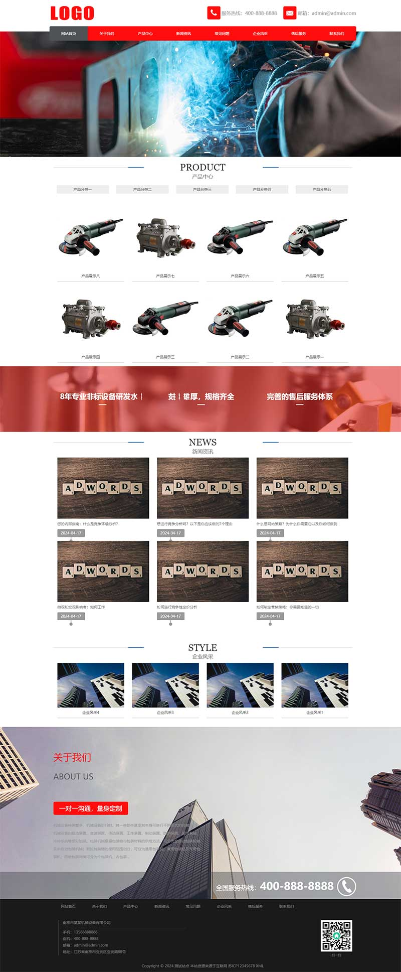 PC 端首页