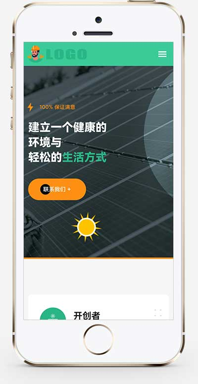 手机端页面