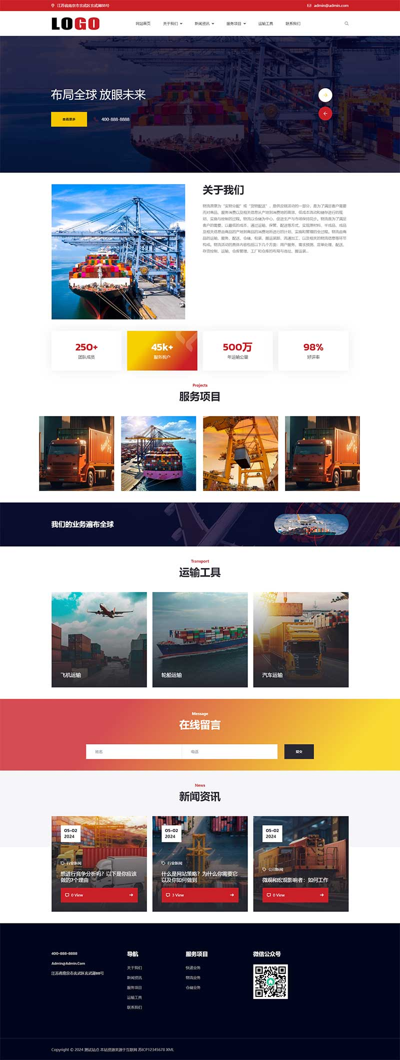 PC 端首页