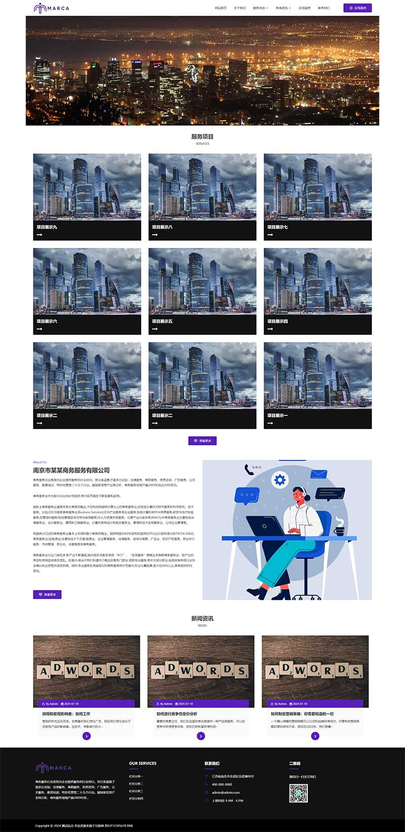 PC 端首页