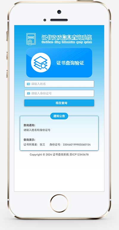 手机端页面