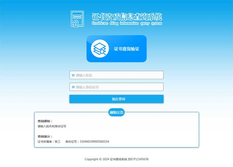 PC 端首页