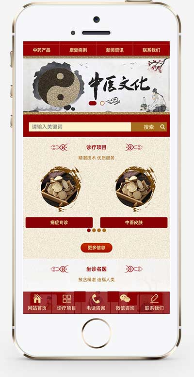 手机端页面