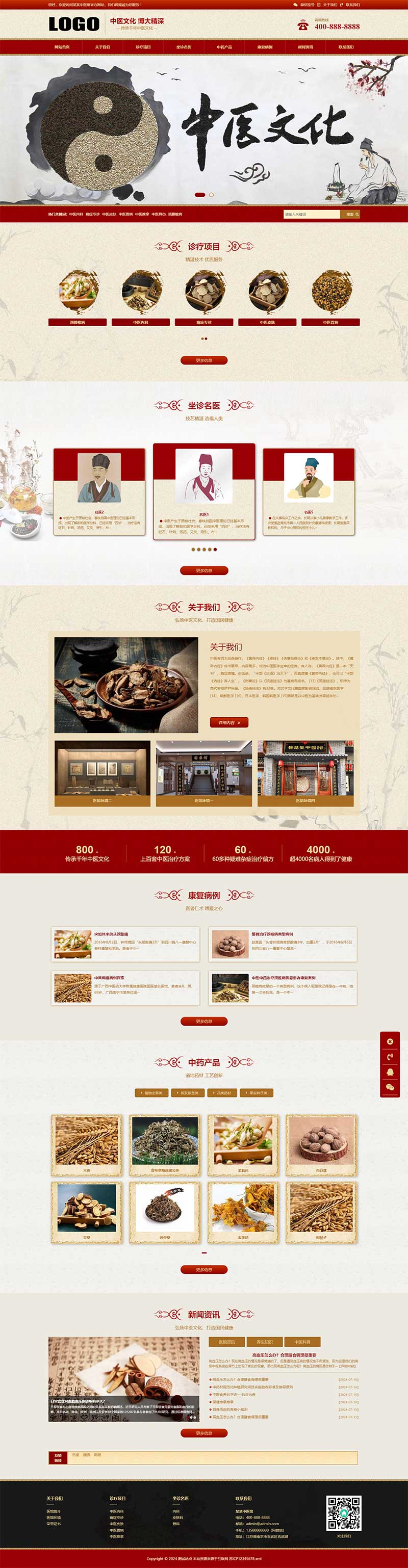 PC 端首页