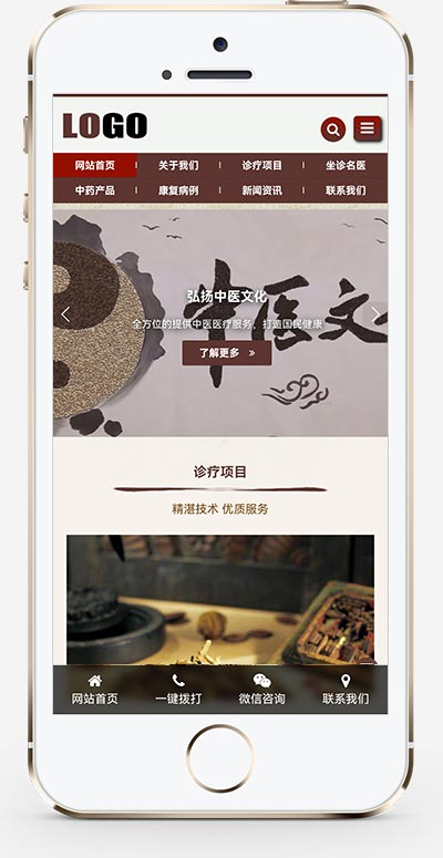 手机端页面