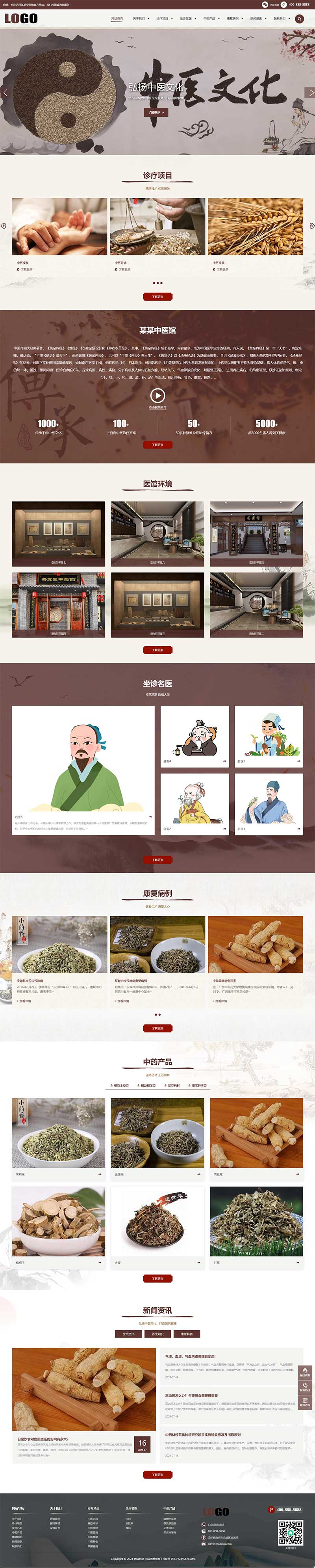 PC 端首页