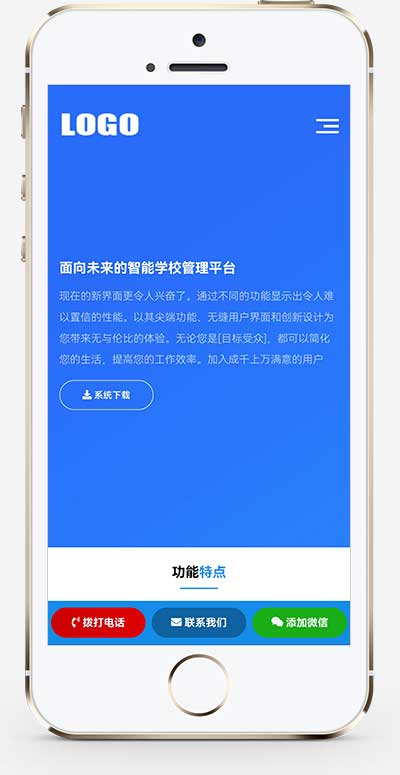 手机端页面