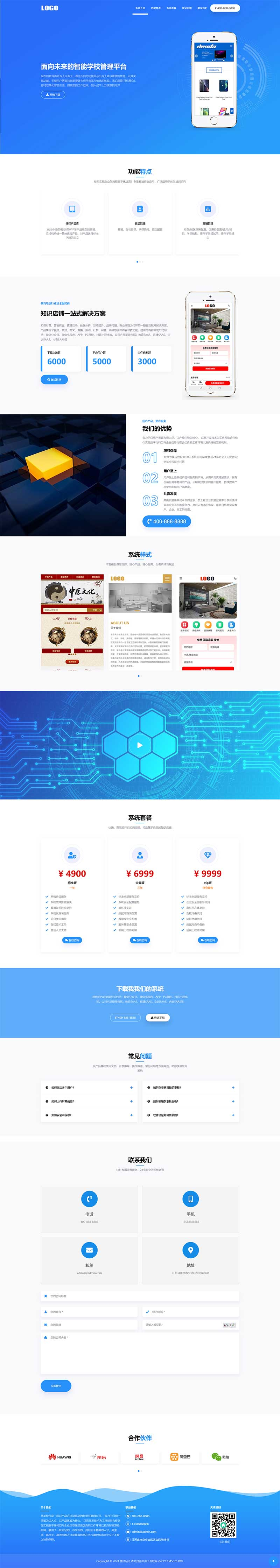 PC 端首页