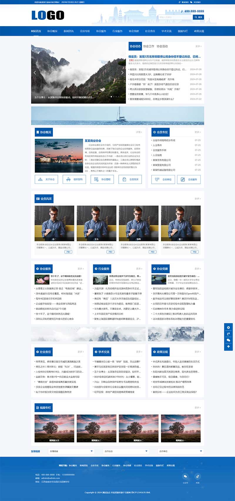 PC 端首页