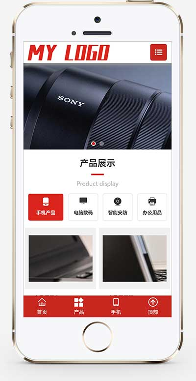 手机端页面