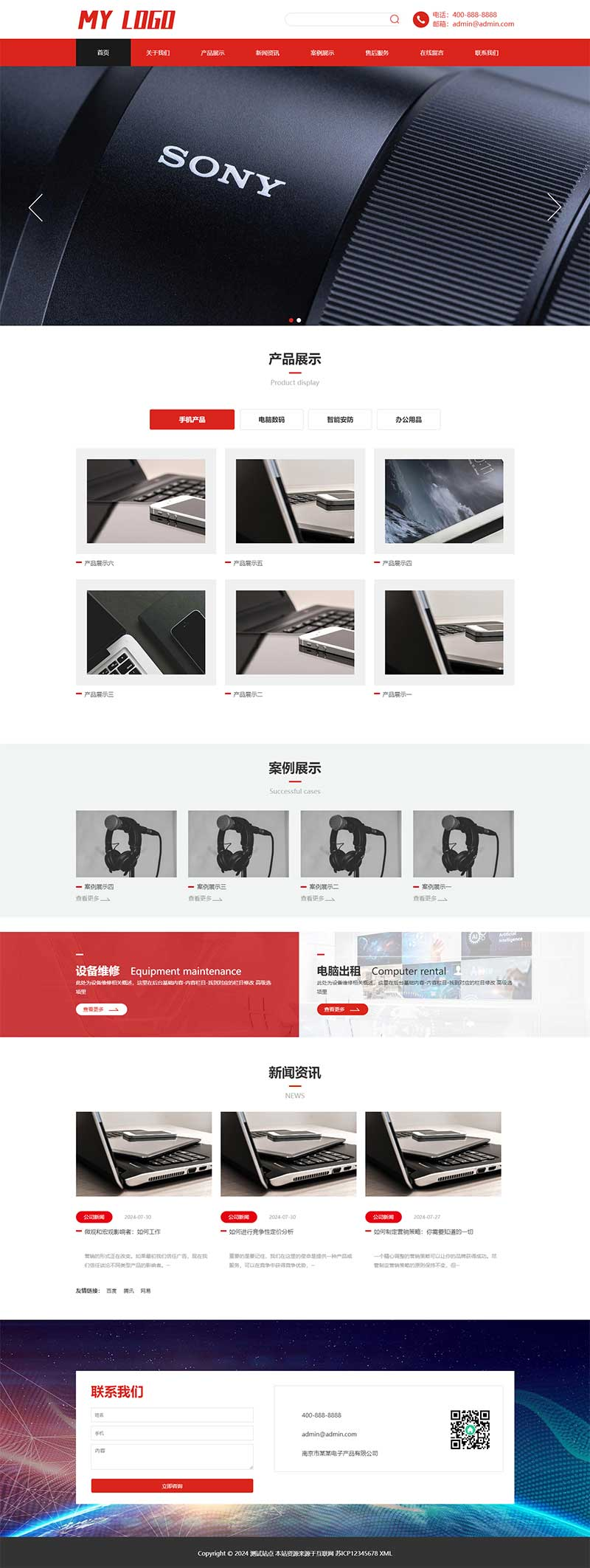 PC 端首页